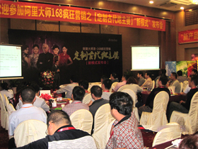 2014年9月27日阿里大師瘋狂營銷220場(chǎng)—河南站
