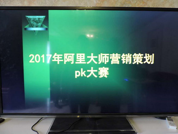 2017計(jì)劃先行——阿里大師化工營(yíng)銷策劃大賽