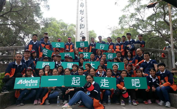 企業(yè)文化是貼在墻上還是始于足下？——涂料廠家阿里大師“一起走吧”徒步活動(dòng)