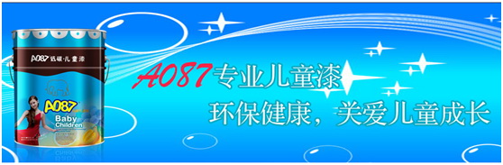 為孩子選用專業(yè)的兒童漆裝修到底有多重要？