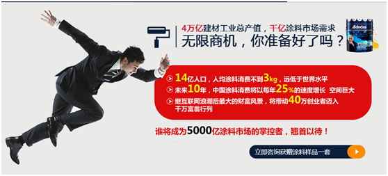 挖掘涂料市場(chǎng)商機(jī)，阿里大師讓你秒變“*富”