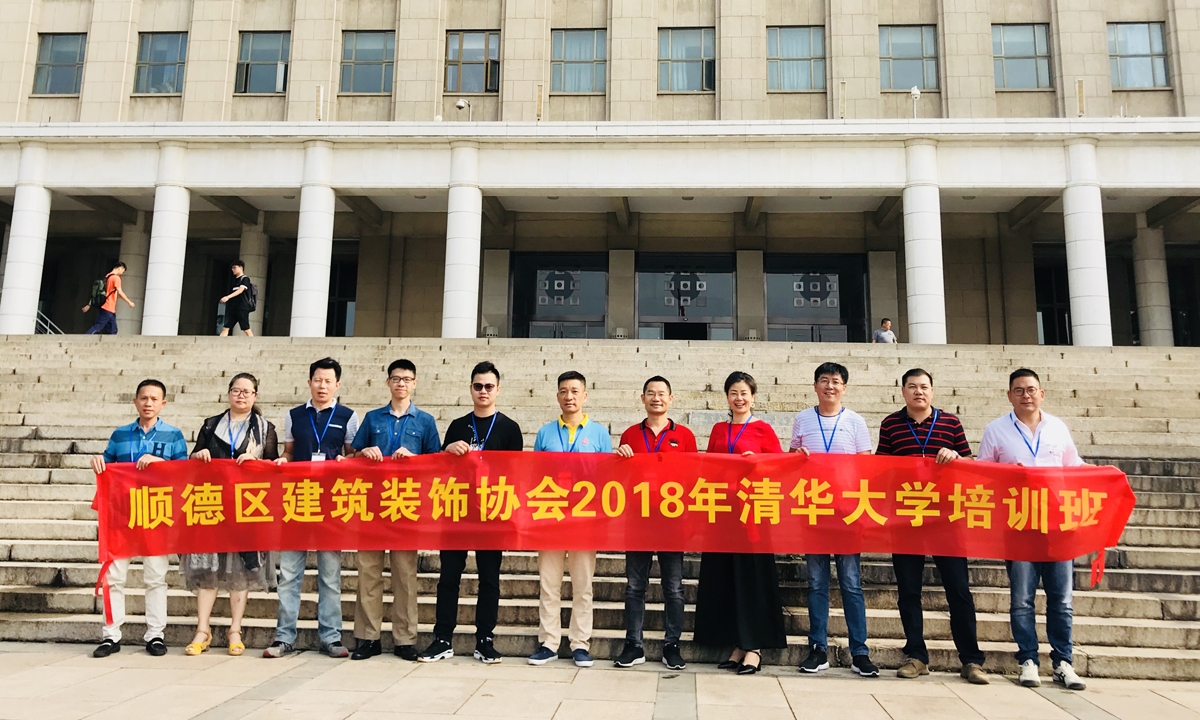 阿里大師集團，項興浩先生參加高管清華大學~學習深造
