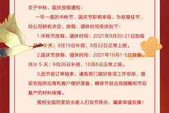 小小月餅，濃濃情意！阿里防水預(yù)祝全國阿里人中秋快樂！