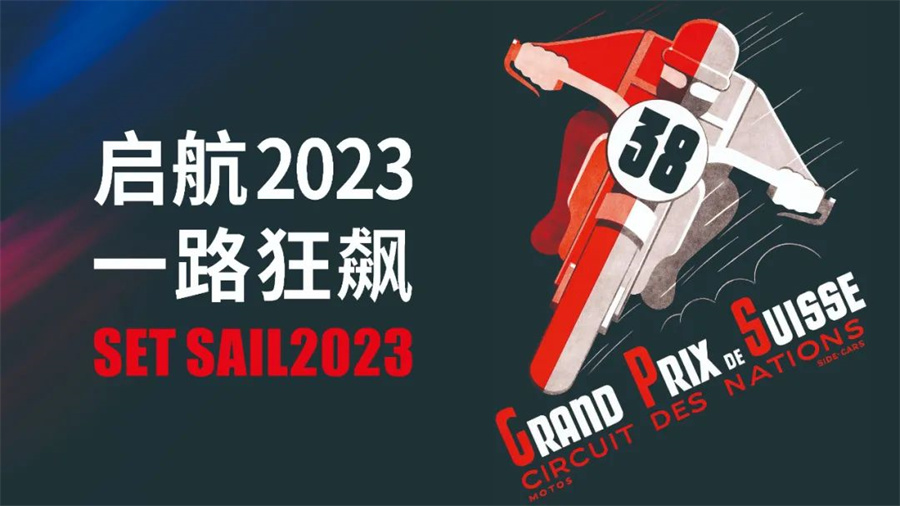 阿里大師藝術(shù)涂料 I 啟航2023，一路狂飆