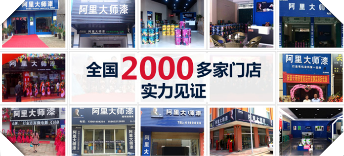 油漆代理哪家好？