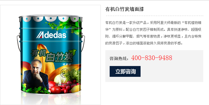 墻面漆 墻面漆