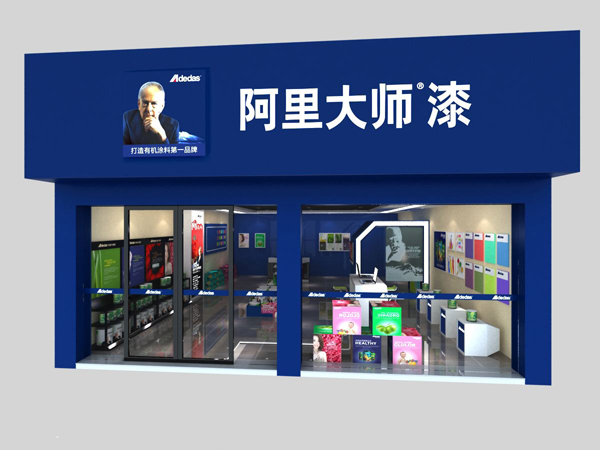 阿里大師旗艦店 阿里大師旗艦店