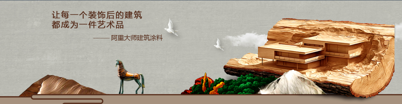 阿里大師水漆 阿里大師水漆
